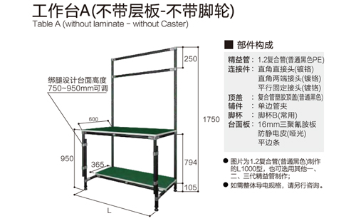 分享2款精益管工作台桌设计案例