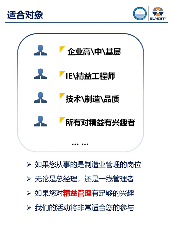 标杆企业参访游学4