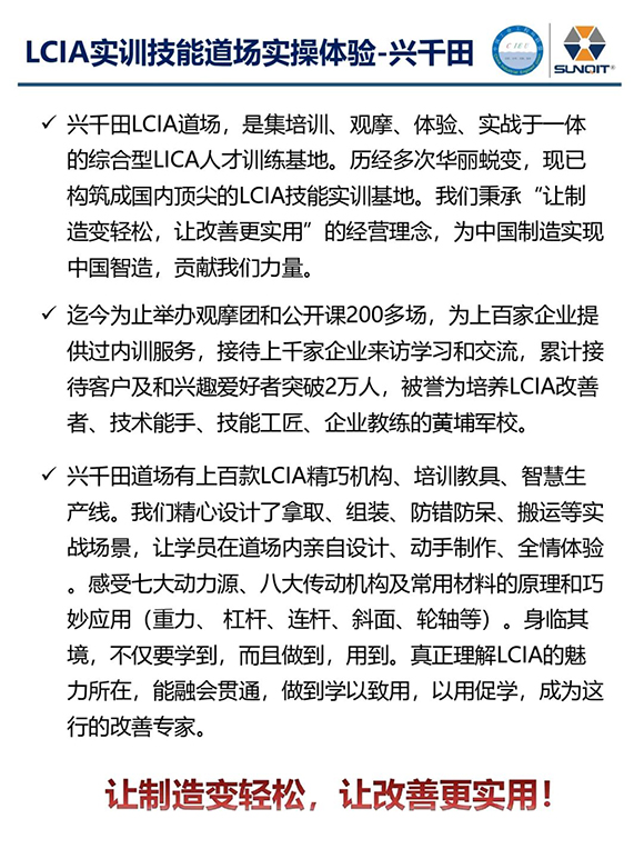 标杆企业参访游学9