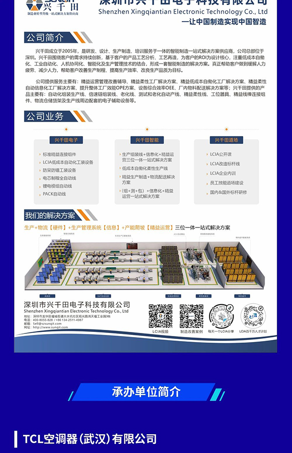 改善大赛华中区分赛正式开启5