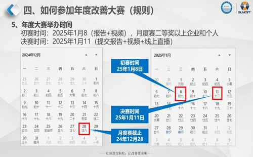 贺2024年第八届（华南区）工业工程改善大会成功举办