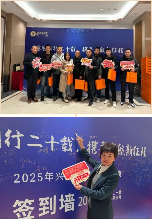 兴千田集团2024年终总结暨颁奖典礼10